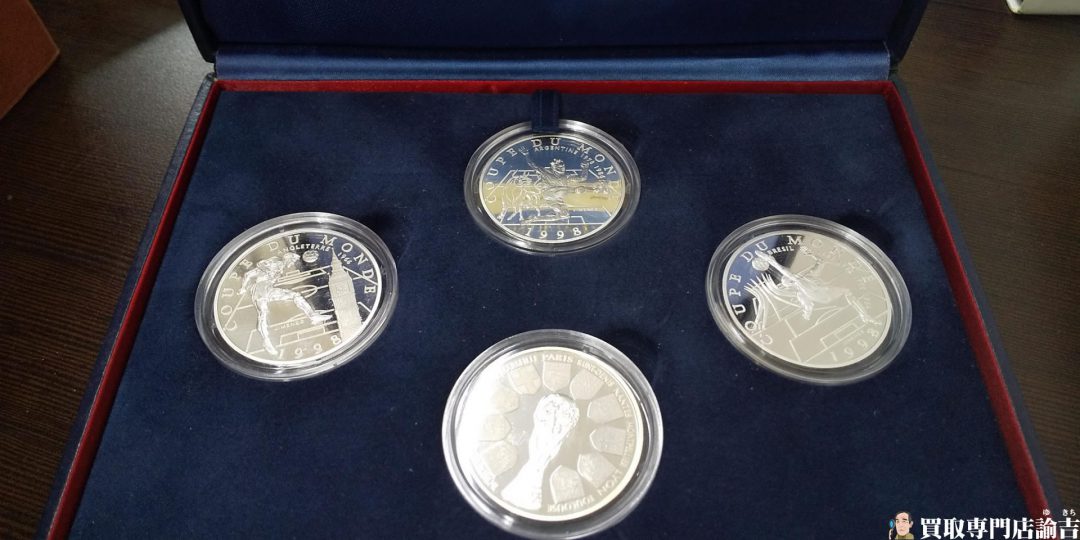 '98 フランスワールドカップ  10フラン銀貨 4枚セット