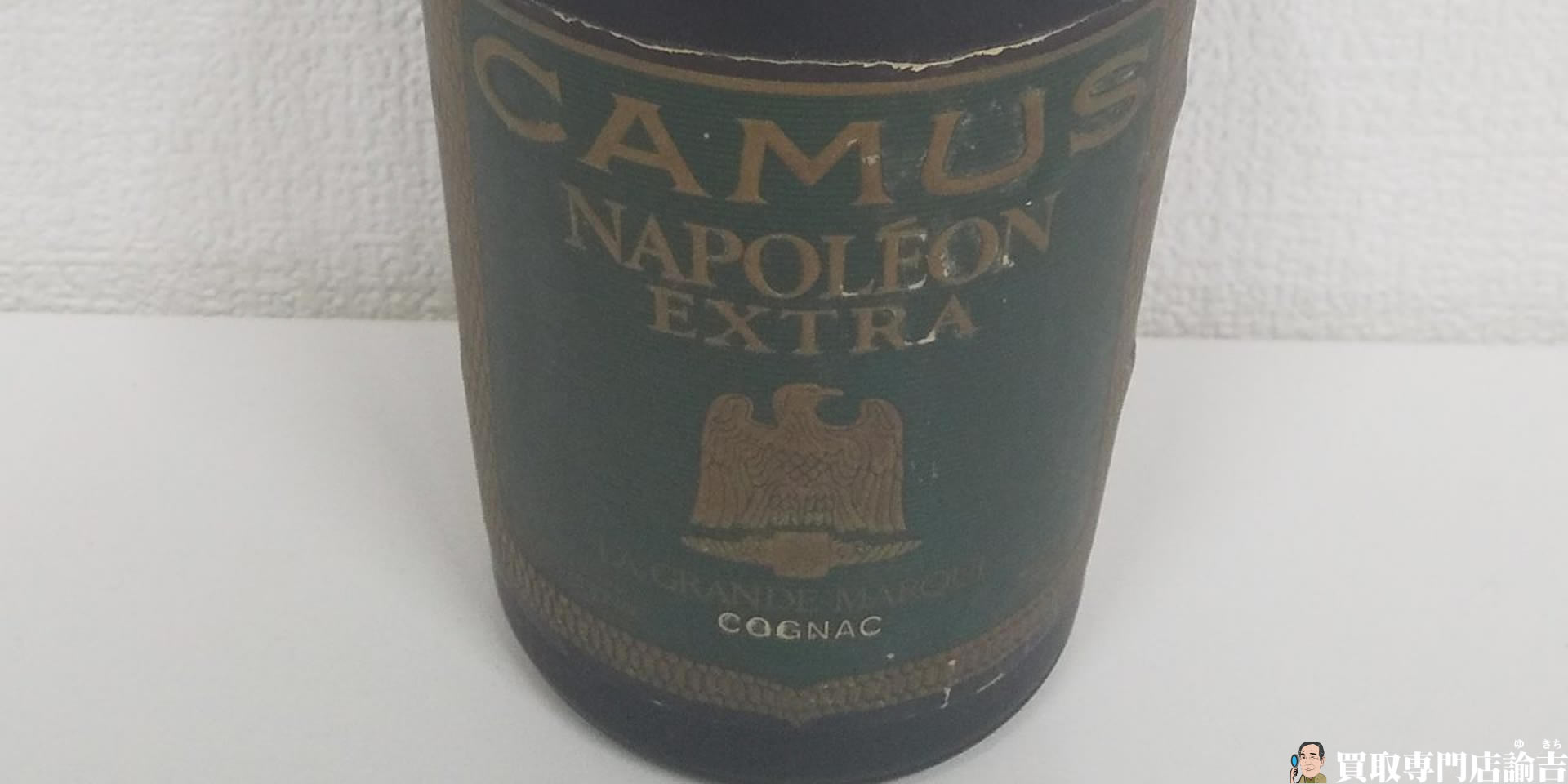 CAMUS NAPOLEON EXTRA 700ml 40%