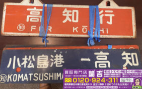 春日本店