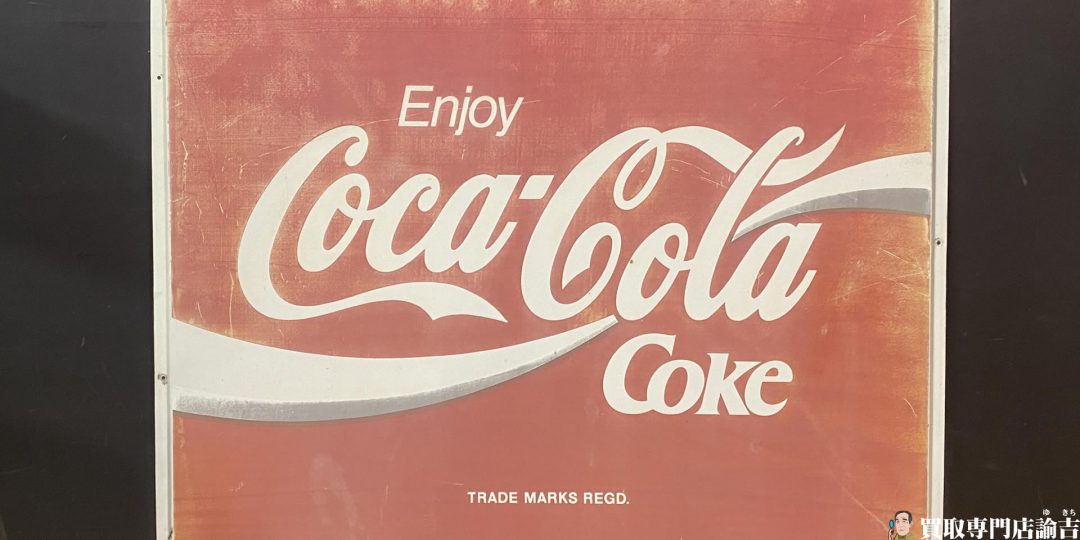 コカ・コーラのホーロー看板