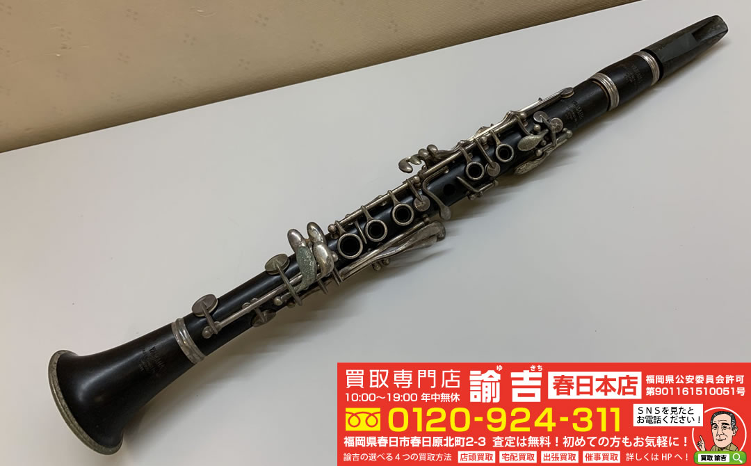 YAMAHA クラリネットYCL681