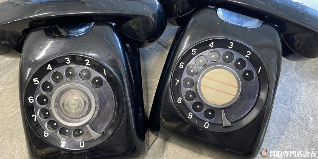 黒電話2台