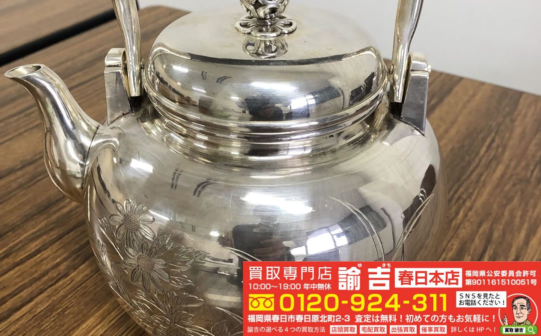 遺品整理純銀杯骨董品