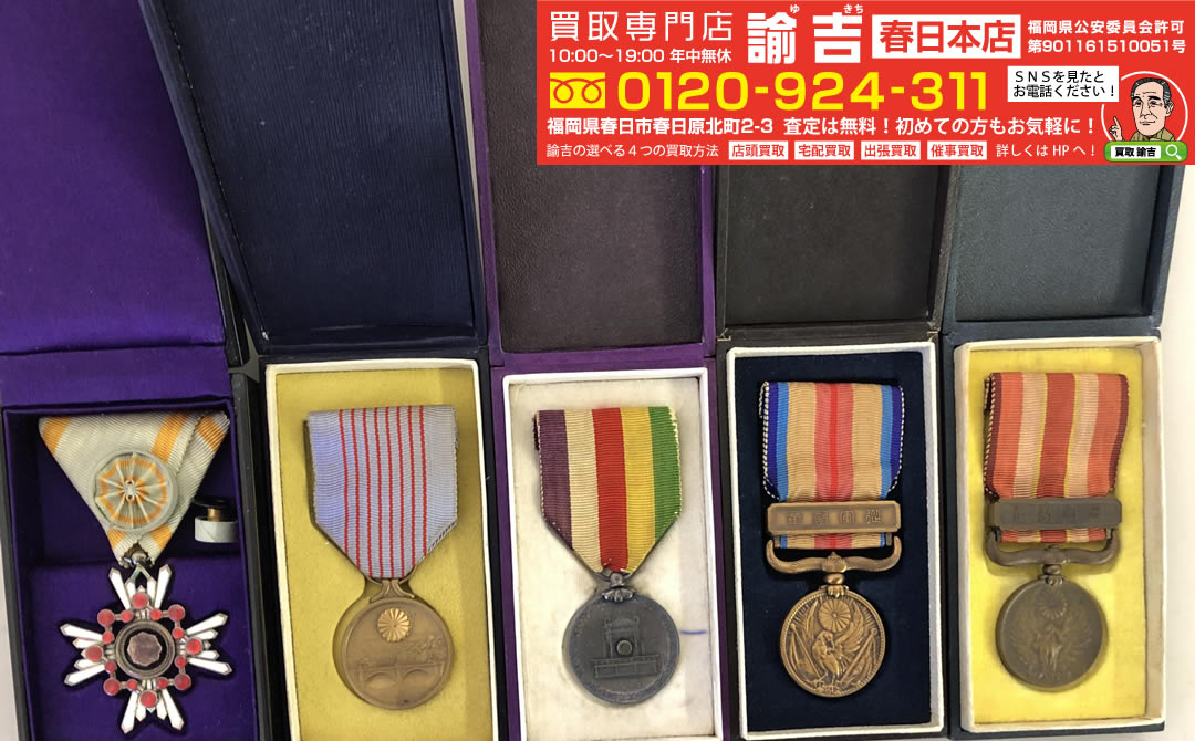 たくさんの種類の勲章