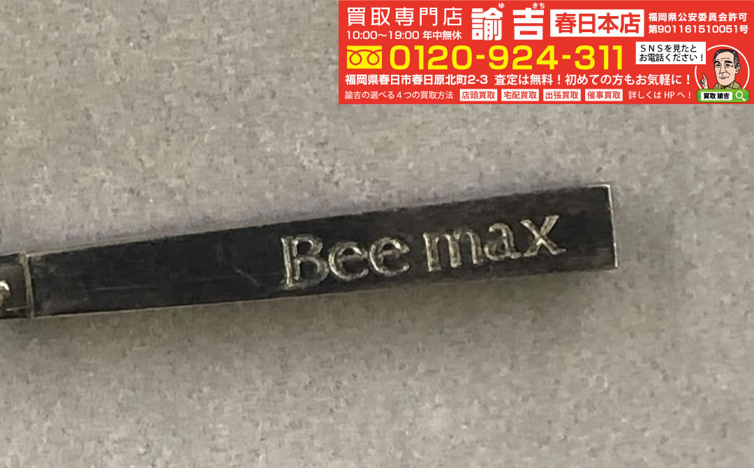 磁気ネックレス「Bee max」