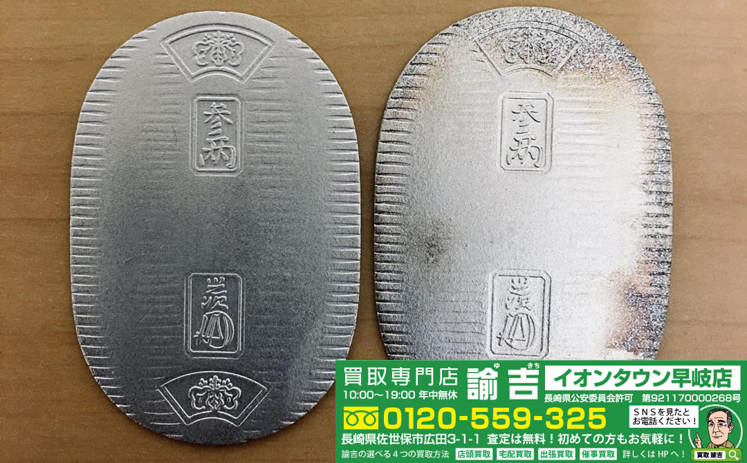 国日本1957年記念小判　銀婚　銀貨　徳力　品位999 長希少品　シルバーコイン　純銀