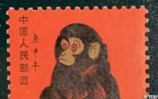 大分県で【中国切手 T46 赤猿(子ザル)】を福岡の諭吉が催事買取しま 