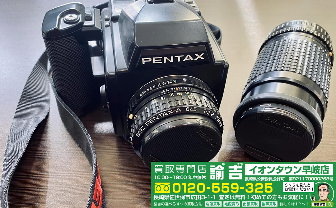 PENTAX645 カメラ＆レンズ お買取させて頂きました!!!!! | 福岡・長崎 ...