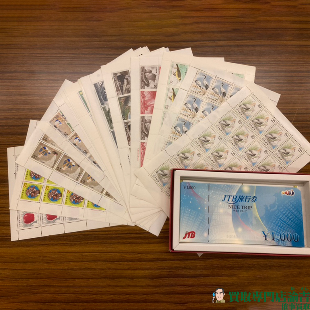 記念切手シート、JTB旅行券