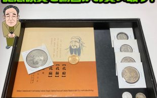 クルーガーランド金貨　50、20、10銭銀貨　海外記念硬貨