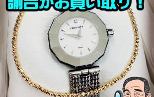 CENTURY Time Gem 1Pダイヤ 、K18 ブレスレット