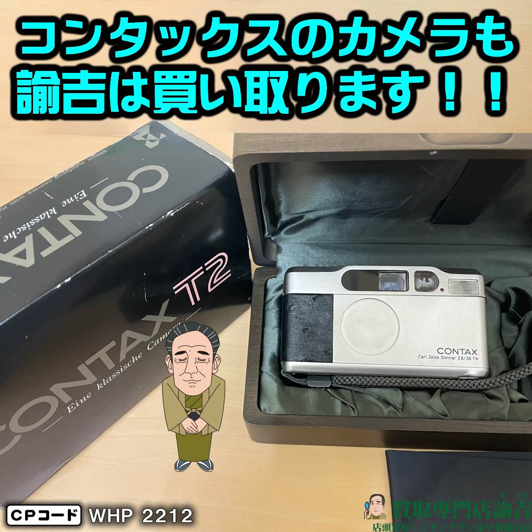 京セラ - ゆし【訳アリ品】 CONTAX T2 京セラ CONTAX T2 レビュー｜高級コンパクトフイルムカメラの