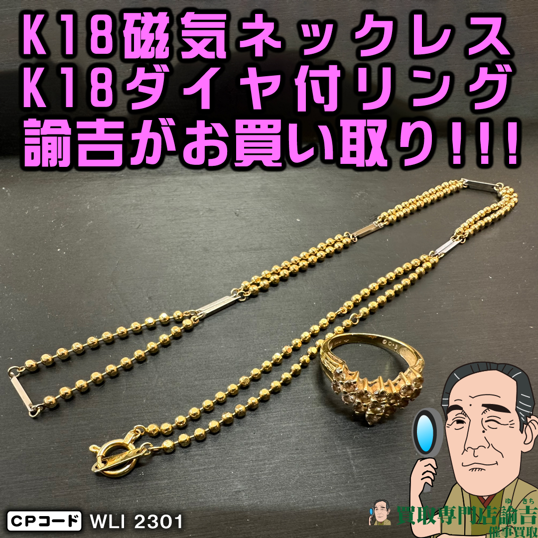 磁気】【K18】キクオール 磁気ネックレス - ネックレス