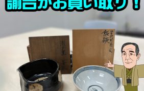 春日本店