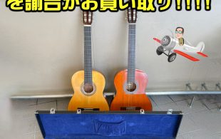 YAMAHA G-180 ギター、ABE 520 ギター、三味線（練習用）