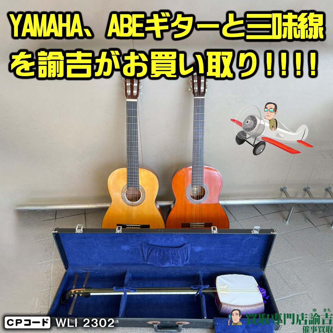 本日10日引き取り価格 エレキギター 2本セット