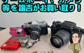 春日本店