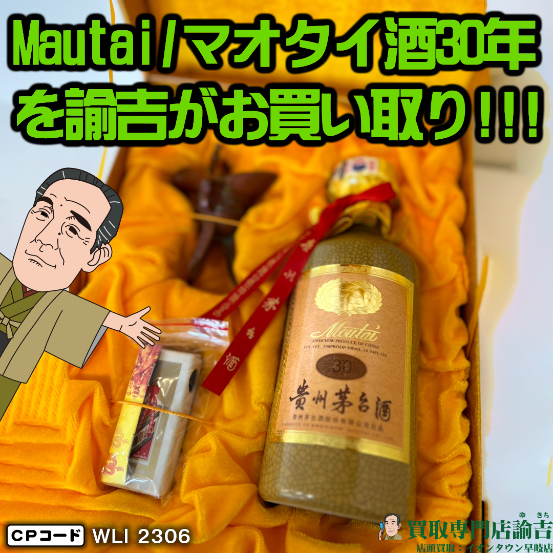 KWEICHOW MOUTAI  貴州茅台酒 マオタイ  2023年 未開栓2本 KWEICHOW MOUTAI 貴州茅台酒 マオタイ 2023年 未開栓2本