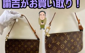 イオンタウン早岐店