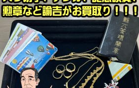 イオンタウン諫早西部台店