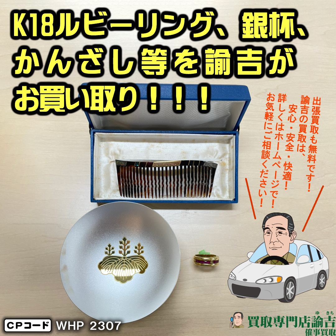 銀杯とシルバーリングセット 楽天市場】5点リングセット セット シルバー ゴールド 金 銀