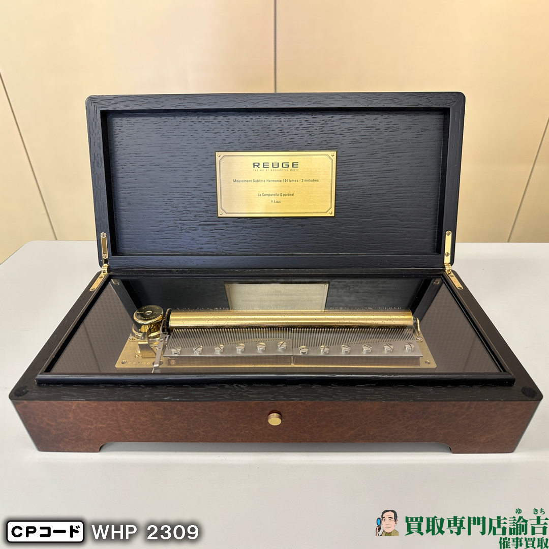 療法用オルゴール144弁 リュージュ社スイスオルゴール