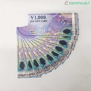 JCBギフトカード　1,000円×10枚