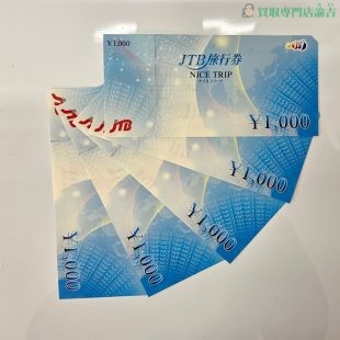 JTB旅行券　ナイストリップ　1,000円
