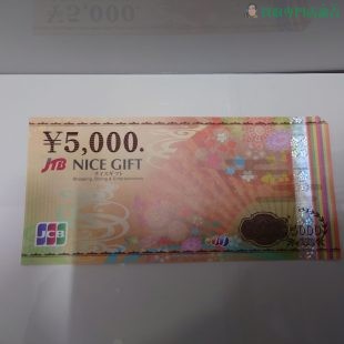 JTBナイスギフト　5,000円券