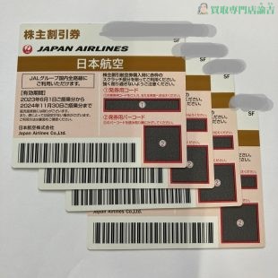 JAL株主優待券　～24.11.30　4枚