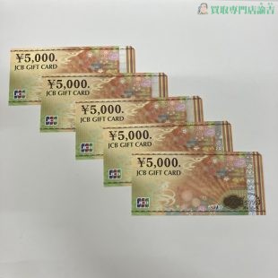 商品券　JCBギフトカード　5000円分ｘ5枚
