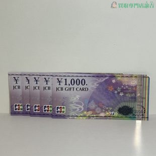JCBギフトカード　新券　1000円分ｘ5枚