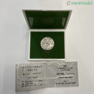 オリンピック東京大会記念メダル