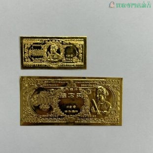 聖徳太子　紙幣型純金プレート