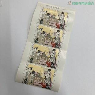 切手趣味週間　台所美人60円バラ切手