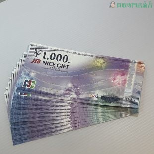 JTBナイスギフト　旧券　1000円