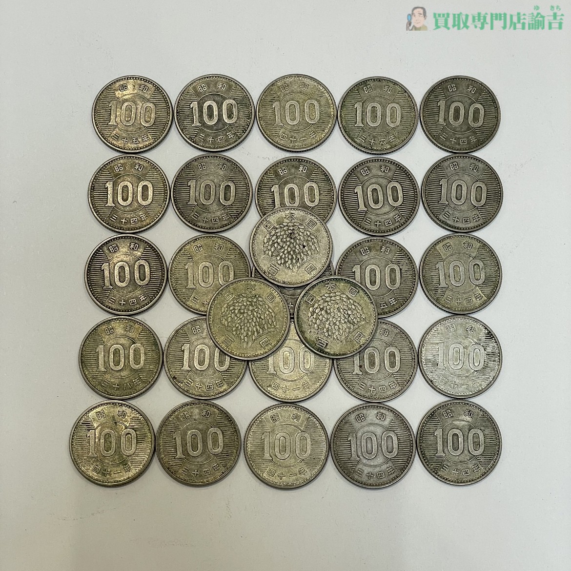 記念硬貨 100円硬貨