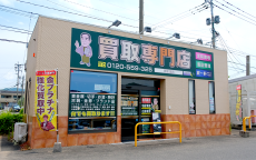 イオンタウン早岐店