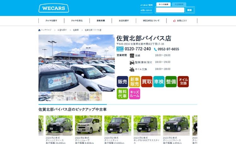 WECARS