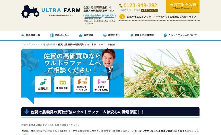 ULTRA FARM 