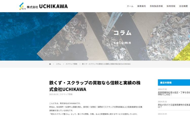 株式会社UCHIKAWA