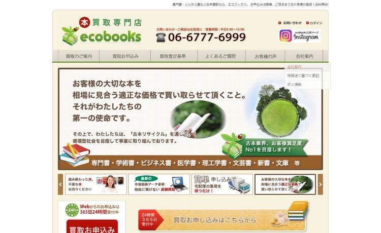 ecobooks