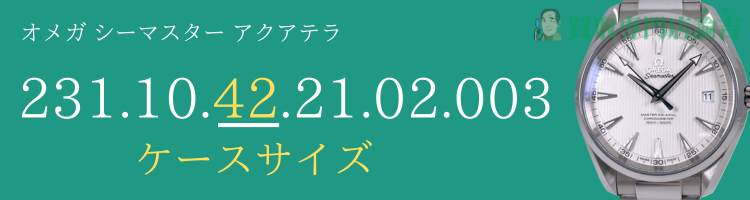 3番目の数列「ケースサイズ」