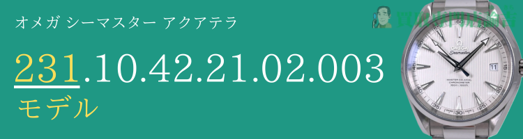 冒頭3桁の数列「型番」