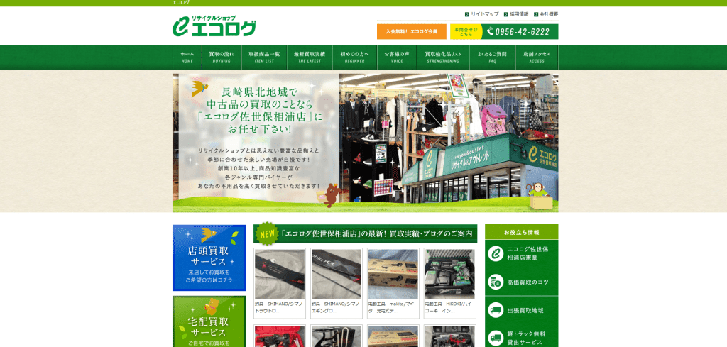 エコログ