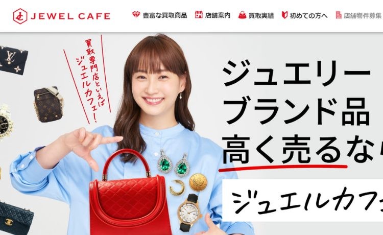 1-3: Jewel Cafe