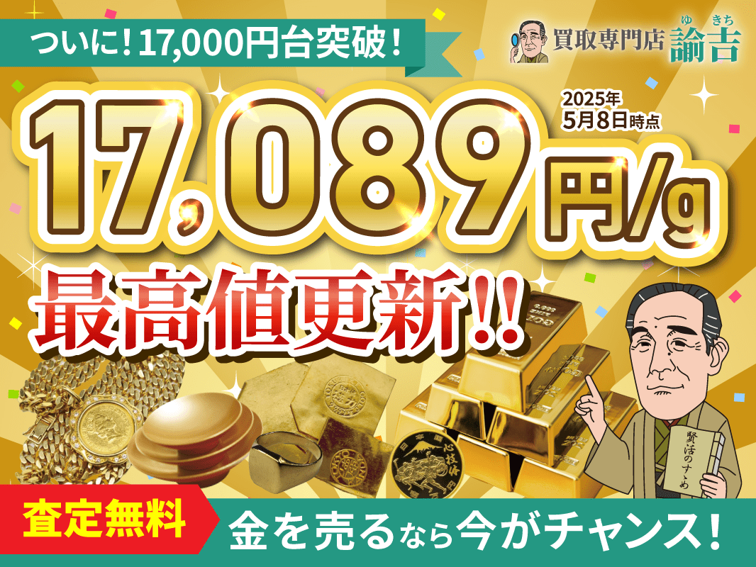 20250508金相場更新のお知らせ_HP