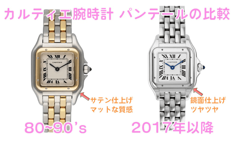 新旧モデルの違い