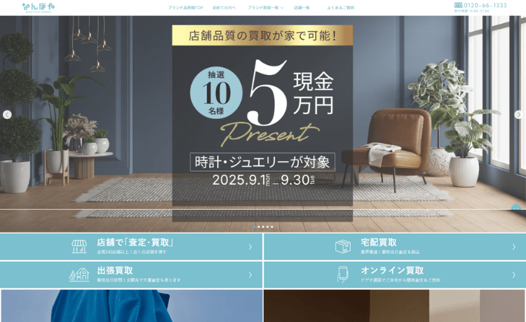 なんぼや
