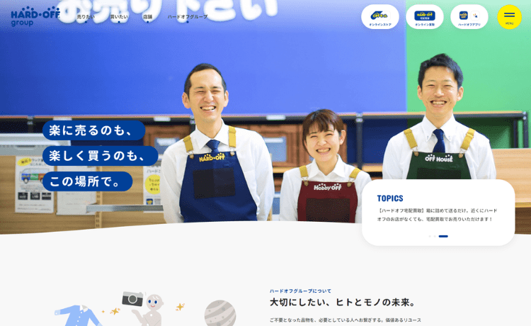 オフハウス